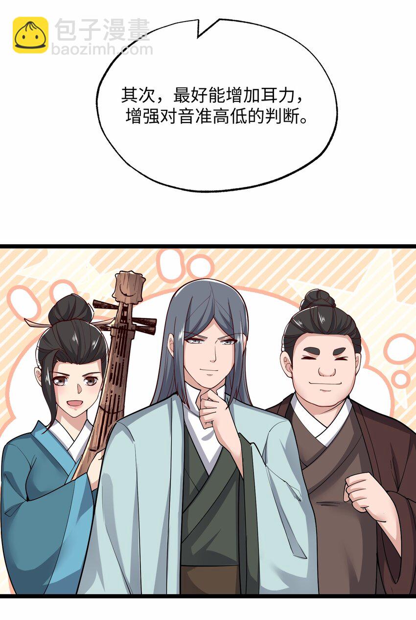 236 需要&hellip;&hellip;你懂得！-第243话