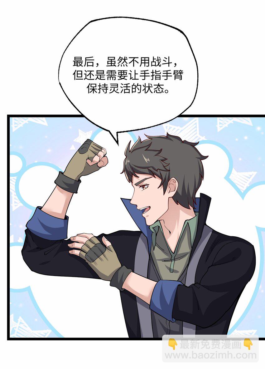 236 需要&hellip;&hellip;你懂得！-第243话