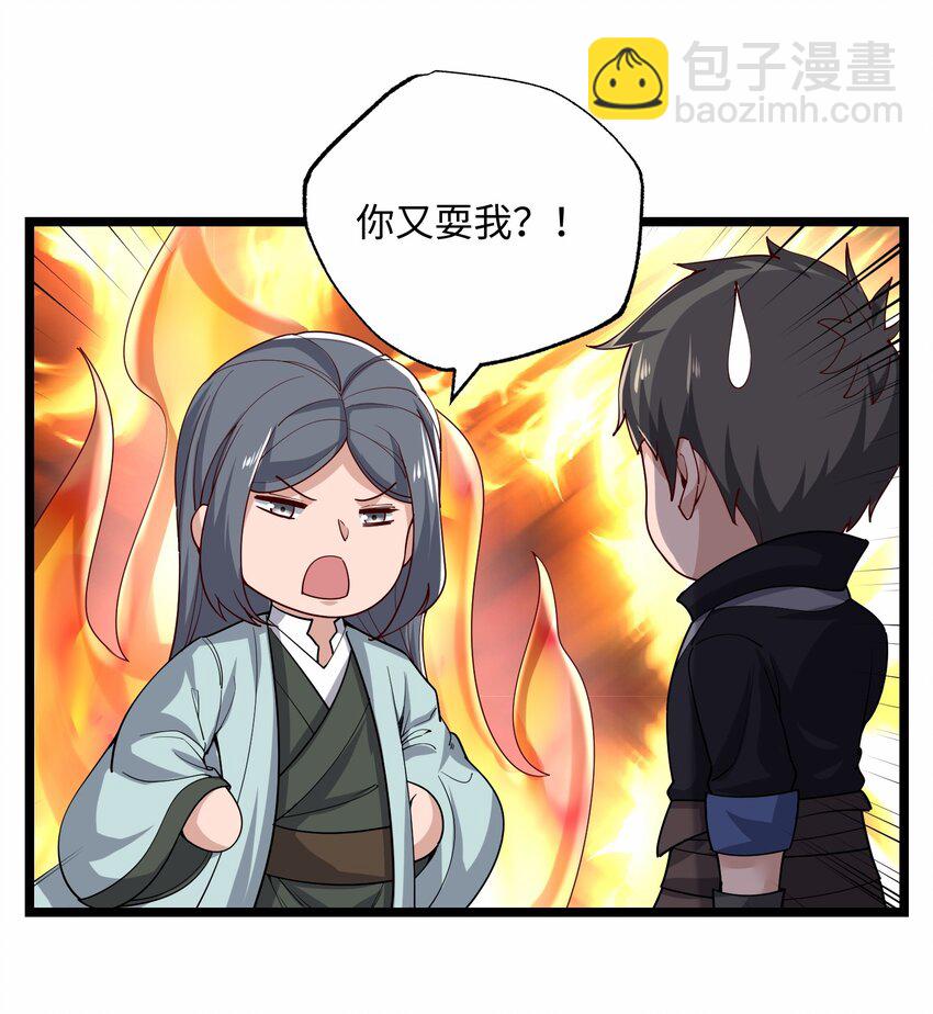 236 需要&hellip;&hellip;你懂得！-第243话