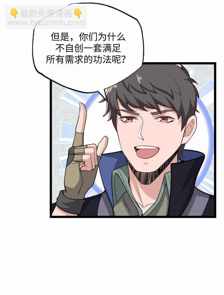 236 需要&hellip;&hellip;你懂得！-第243话