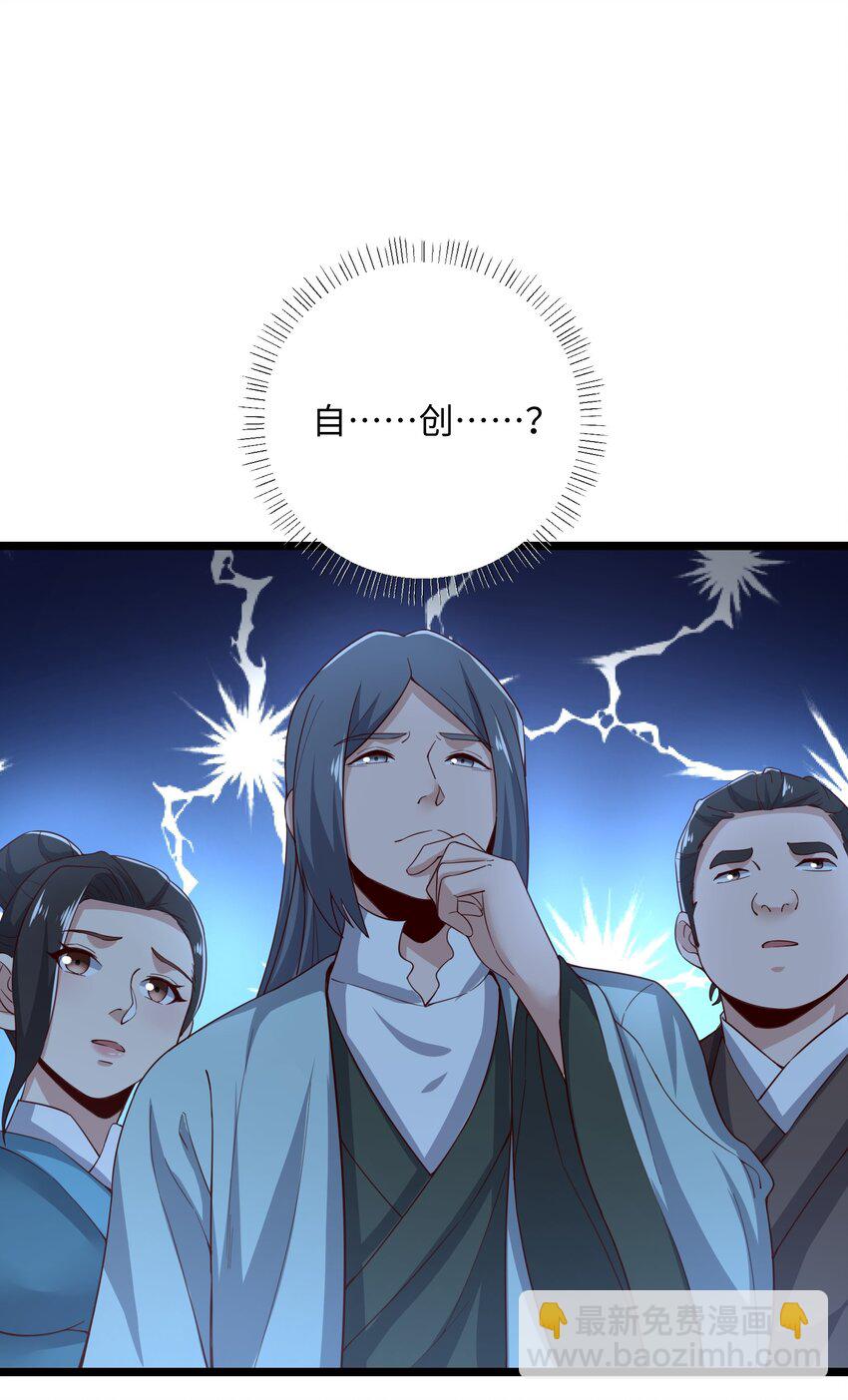 236 需要&hellip;&hellip;你懂得！-第243话