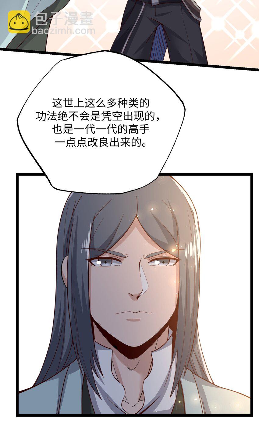 236 需要&hellip;&hellip;你懂得！-第243话