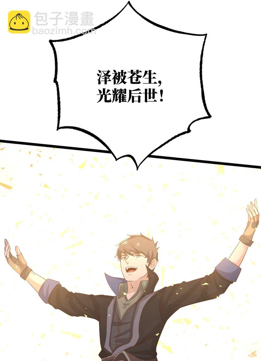 236 需要&hellip;&hellip;你懂得！-第243话