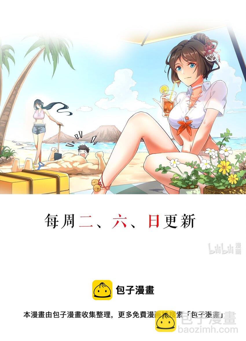 236 需要&hellip;&hellip;你懂得！-第243话