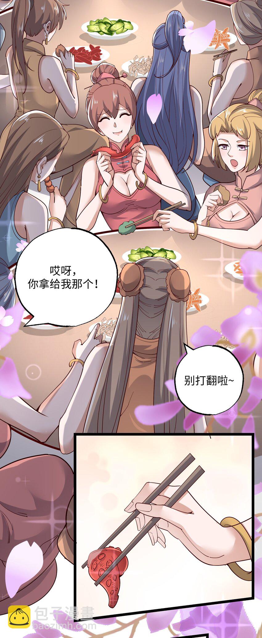 236 需要&hellip;&hellip;你懂得！-第243话