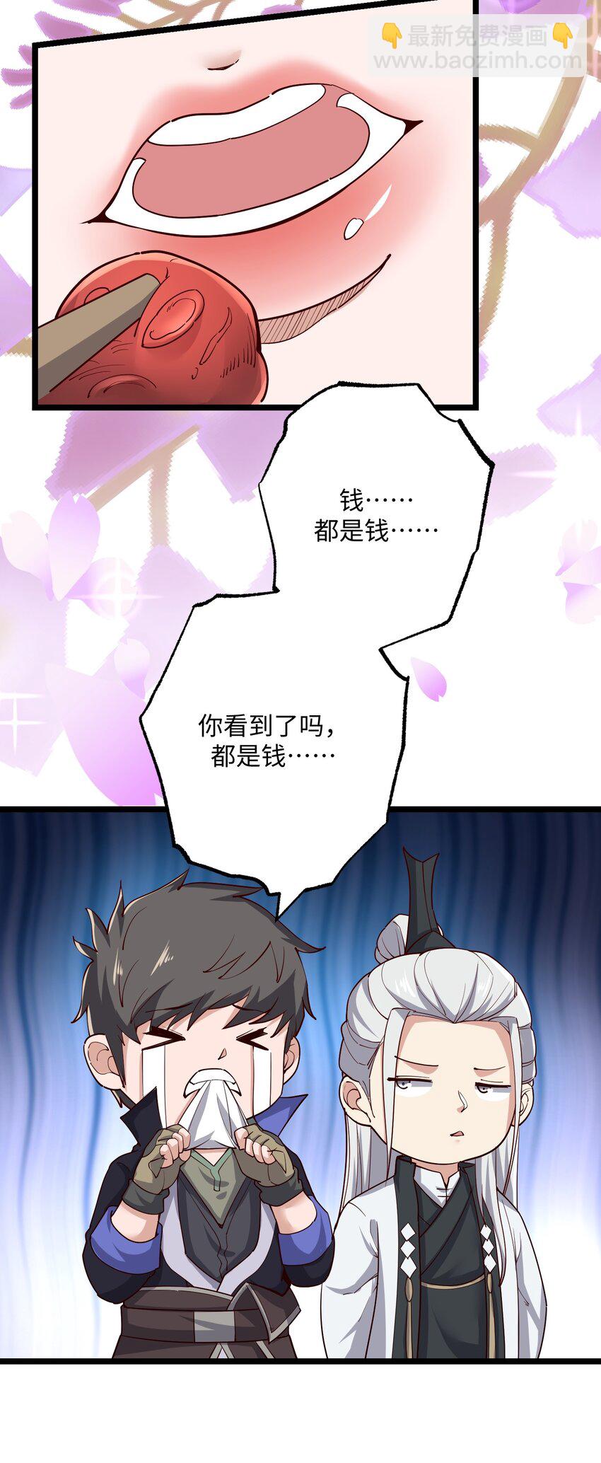 236 需要&hellip;&hellip;你懂得！-第243话