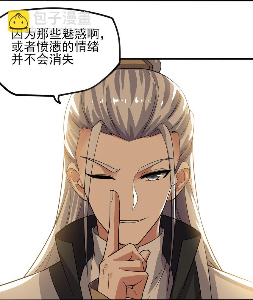 238 娇气喘喘，升级满满！-第245话