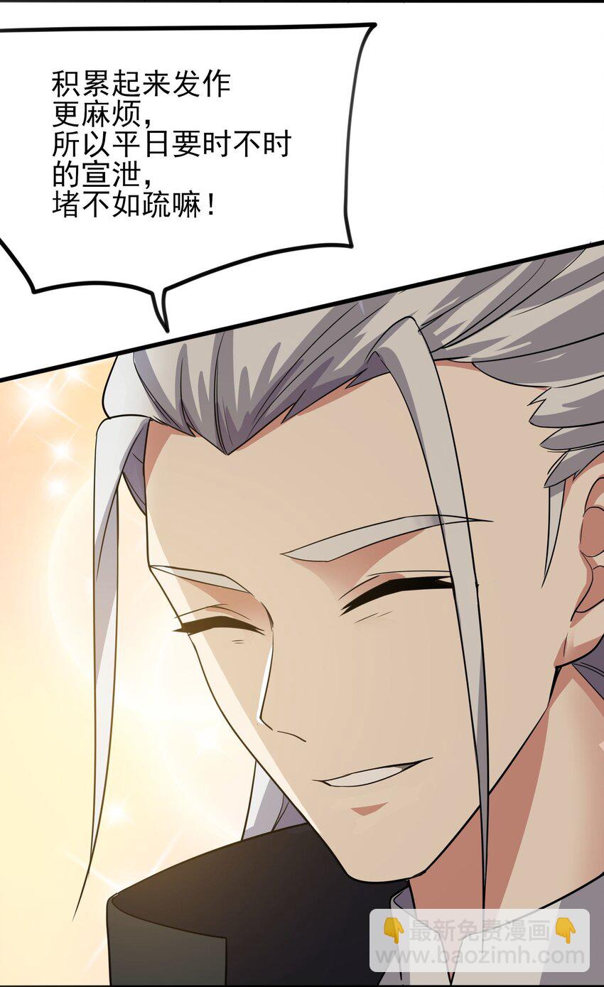 238 娇气喘喘，升级满满！-第245话