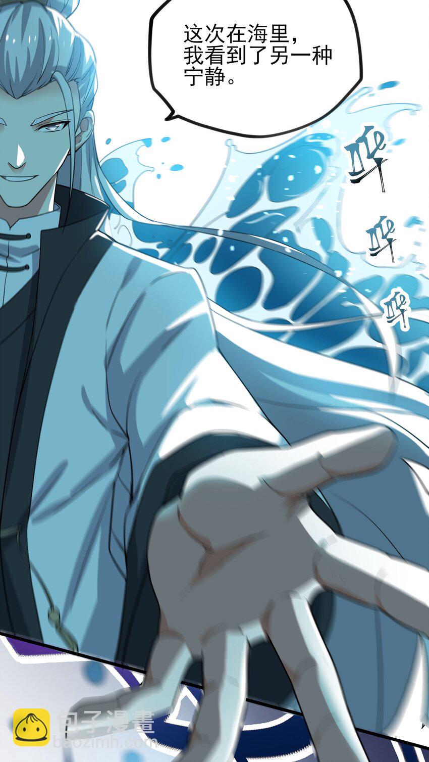 238 娇气喘喘，升级满满！-第245话