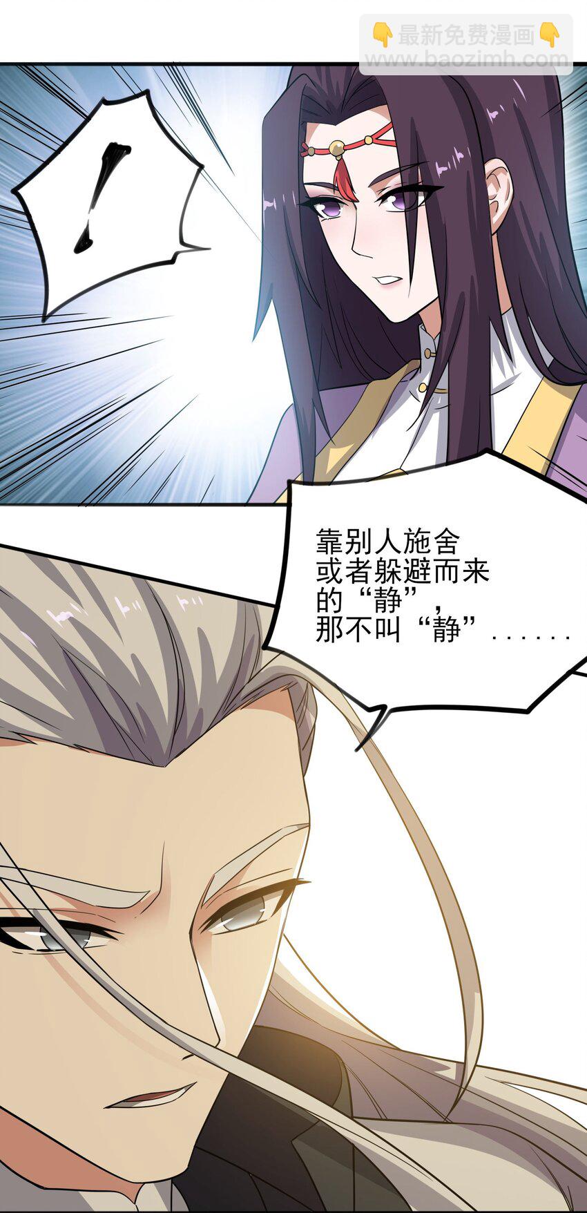 238 娇气喘喘，升级满满！-第245话