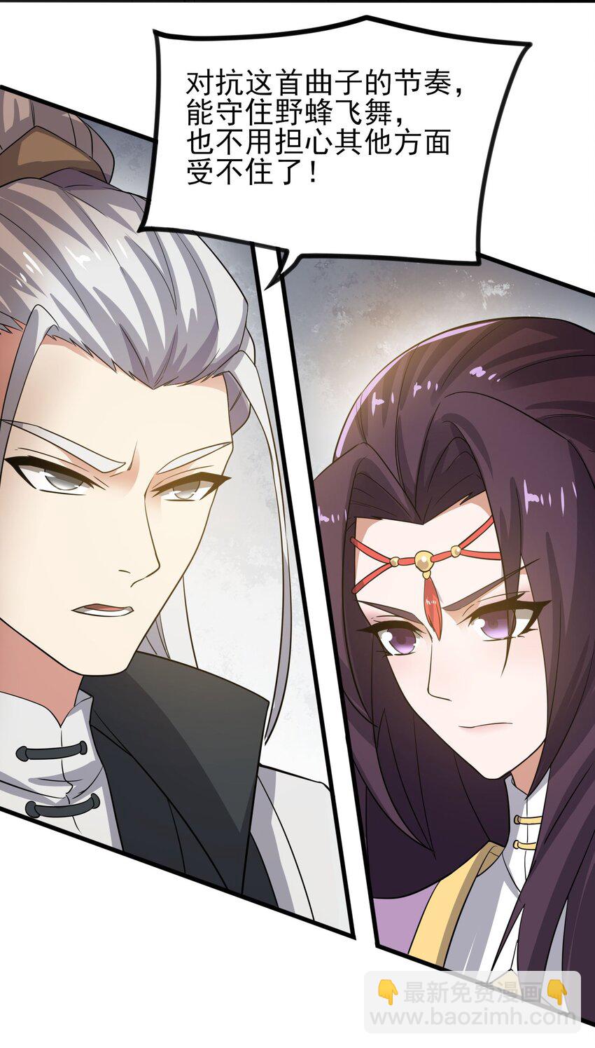 238 娇气喘喘，升级满满！-第245话