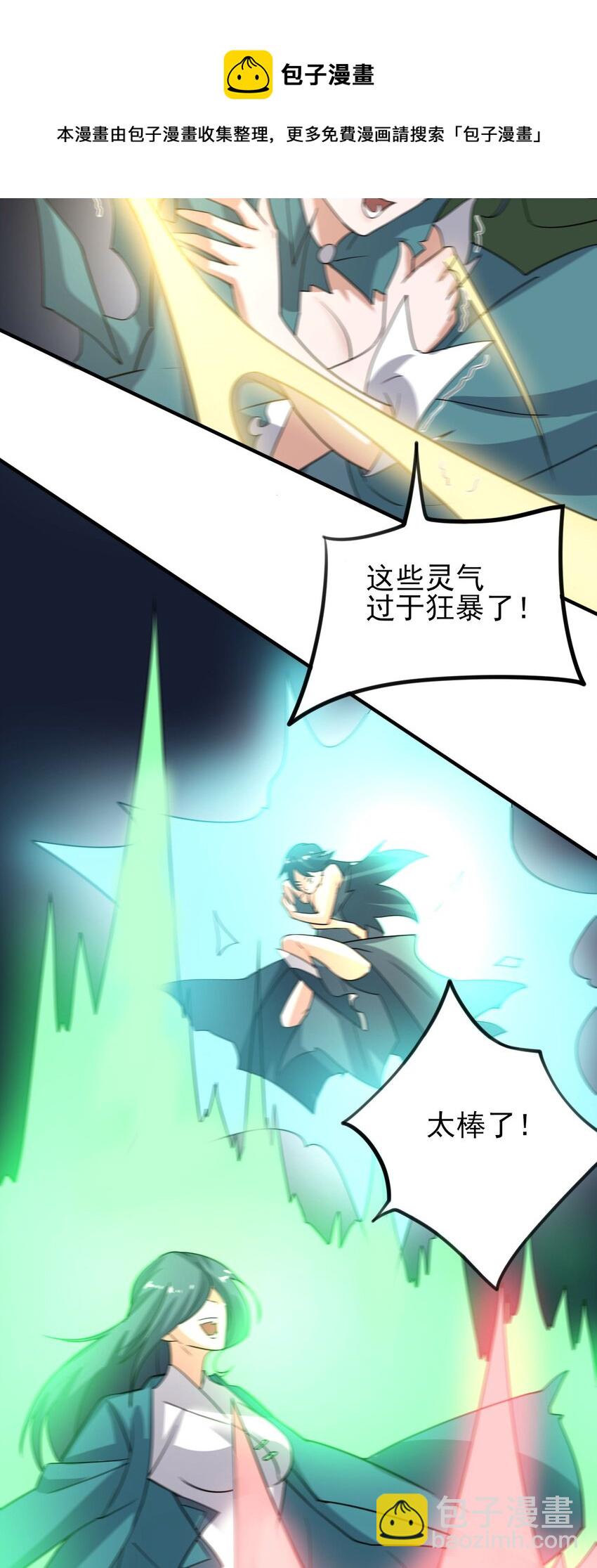 238 娇气喘喘，升级满满！-第245话