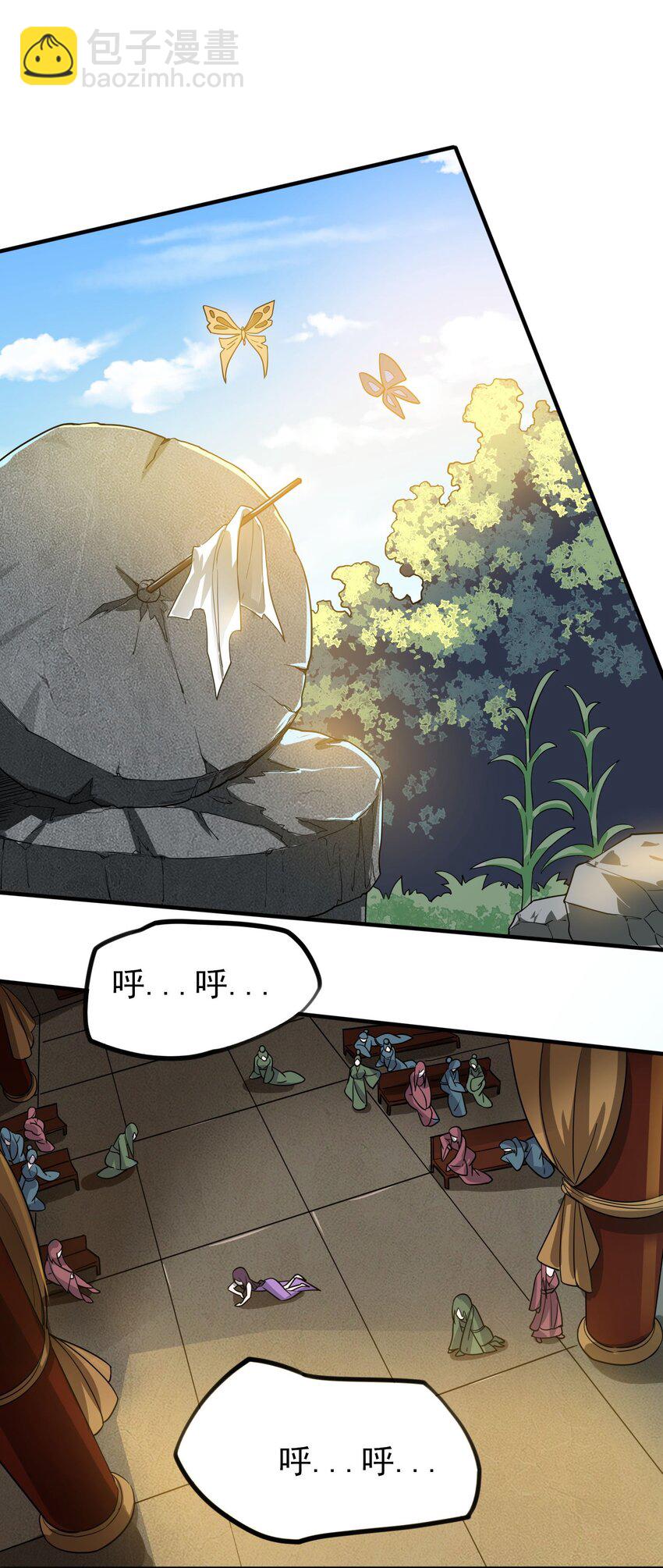 238 娇气喘喘，升级满满！-第245话