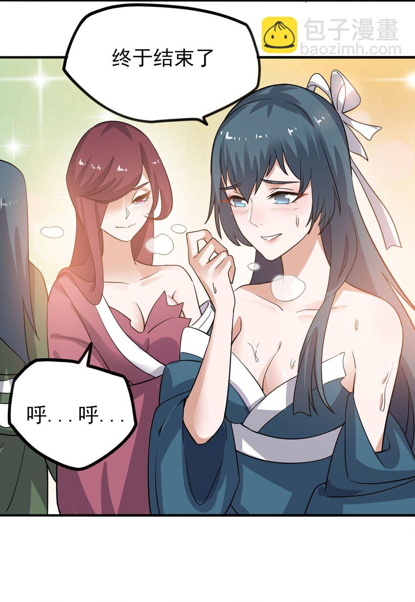 238 娇气喘喘，升级满满！-第245话