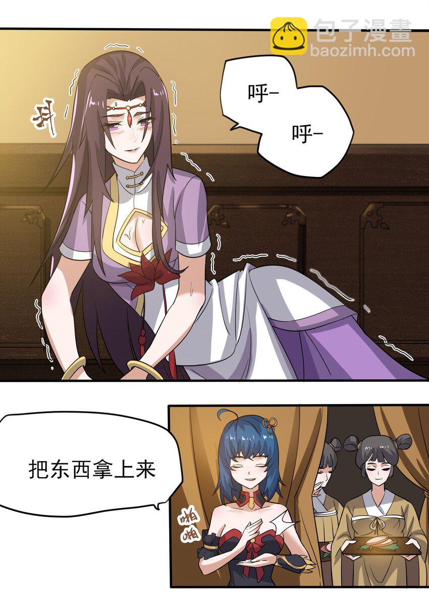 238 娇气喘喘，升级满满！-第245话
