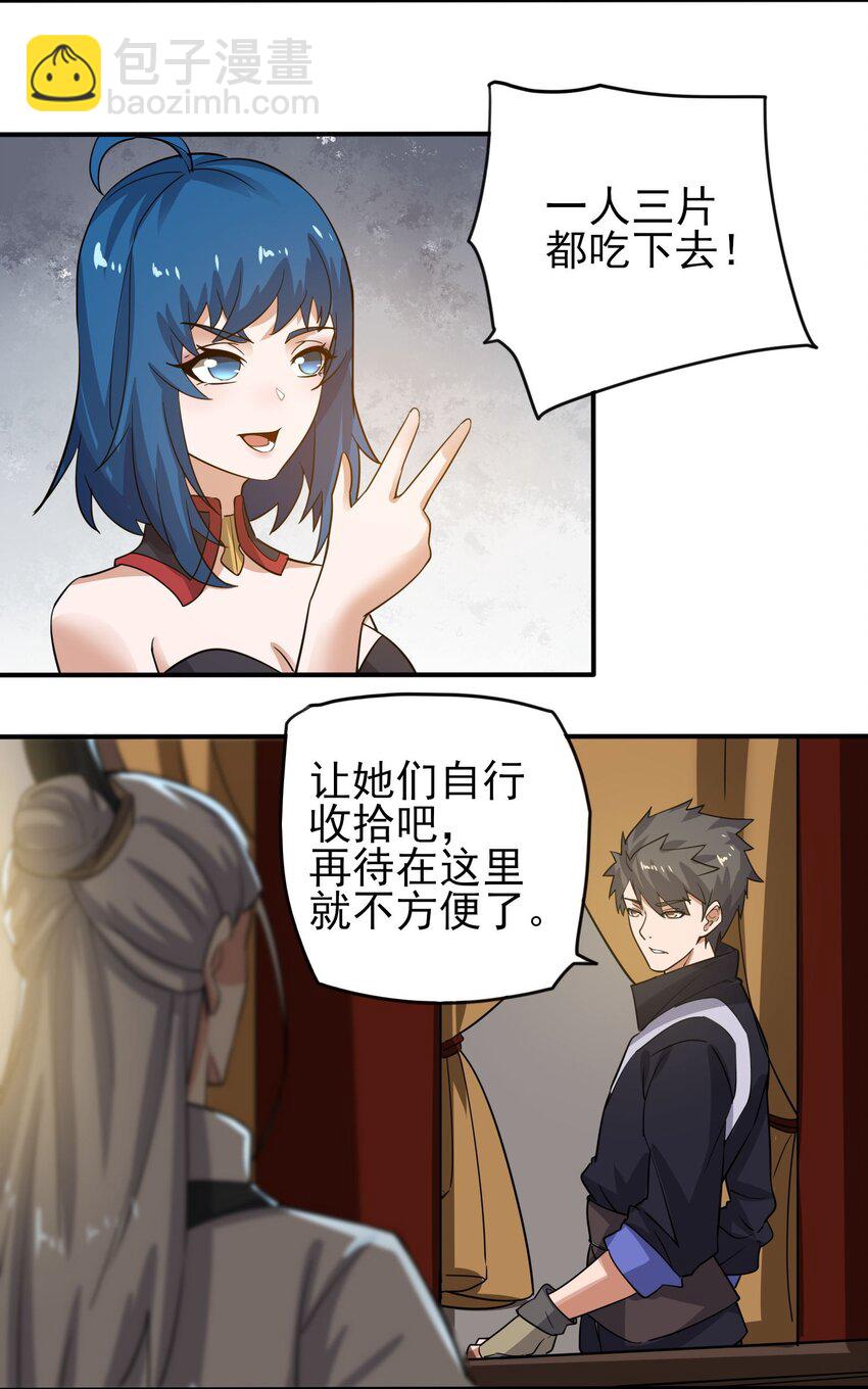 238 娇气喘喘，升级满满！-第245话