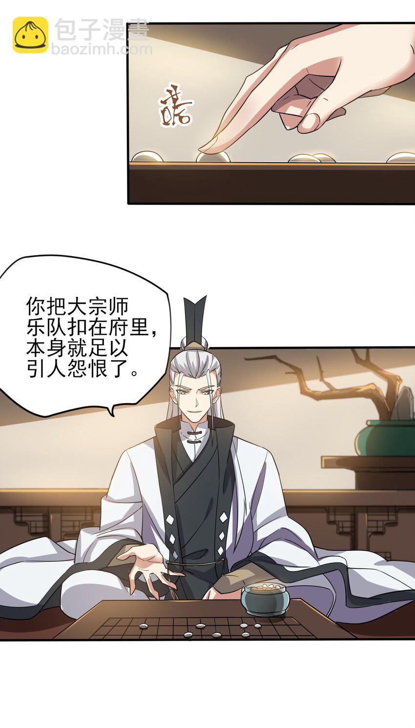 238 娇气喘喘，升级满满！-第245话