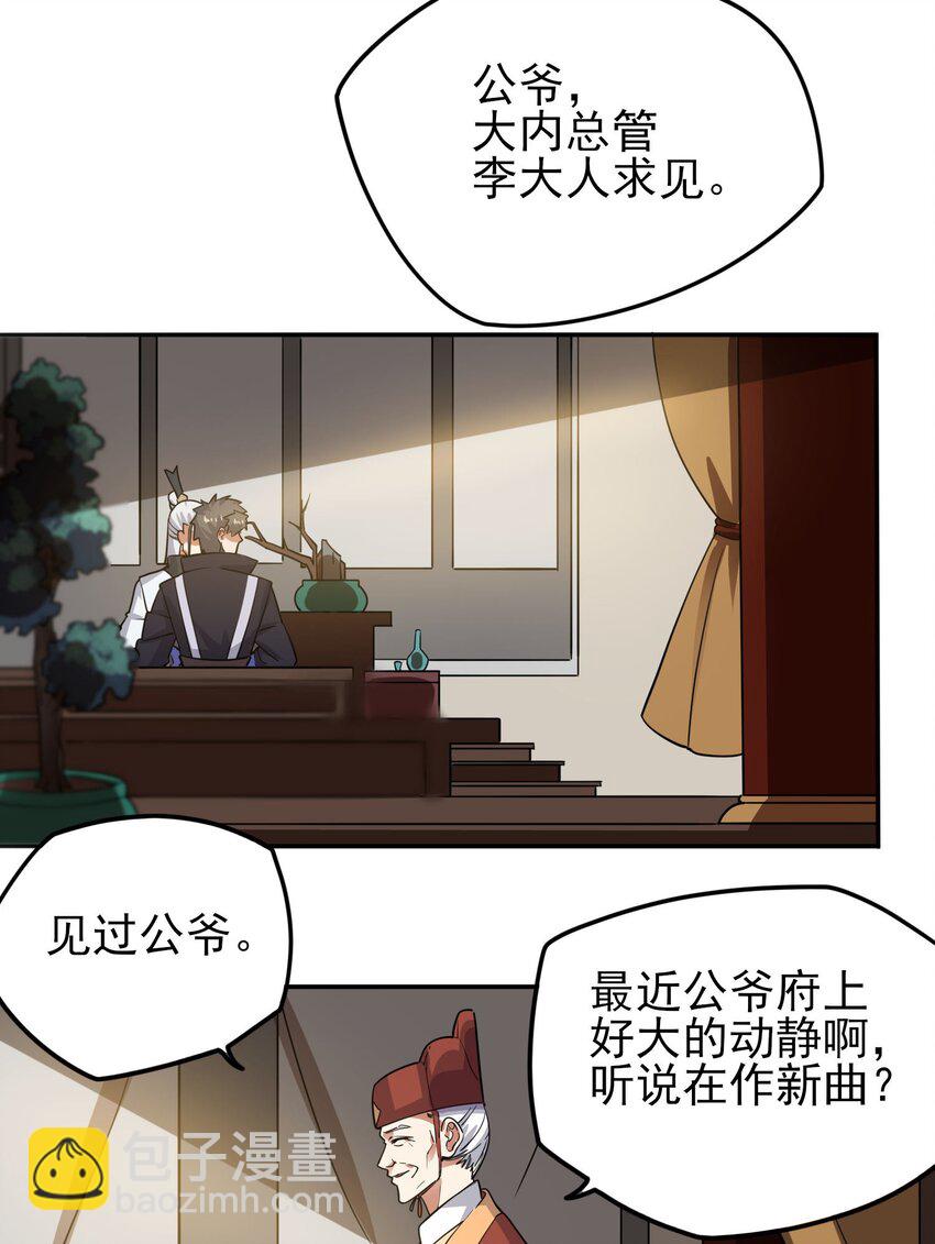 238 娇气喘喘，升级满满！-第245话