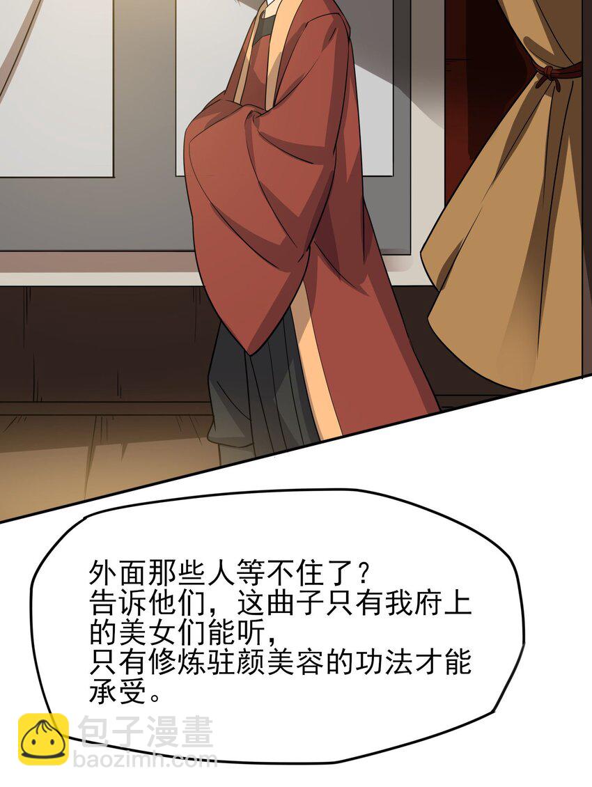 238 娇气喘喘，升级满满！-第245话