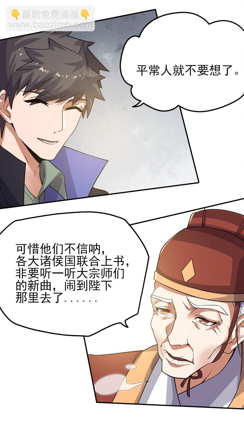 238 娇气喘喘，升级满满！-第245话