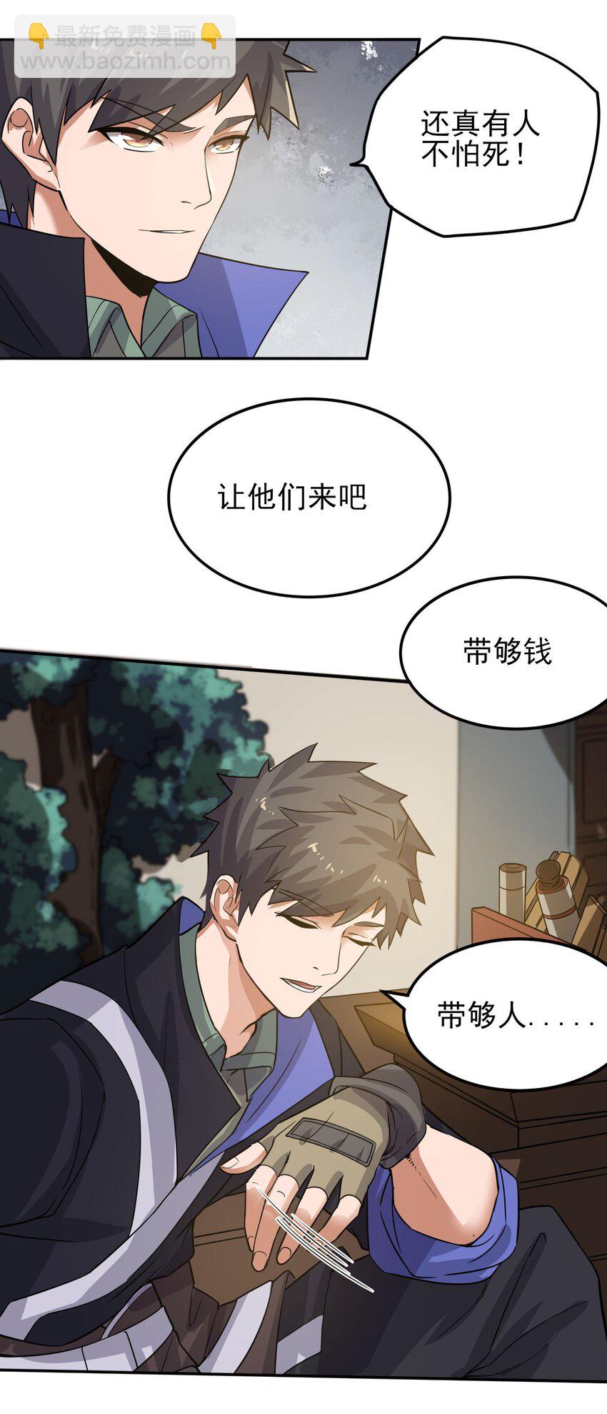 238 娇气喘喘，升级满满！-第245话
