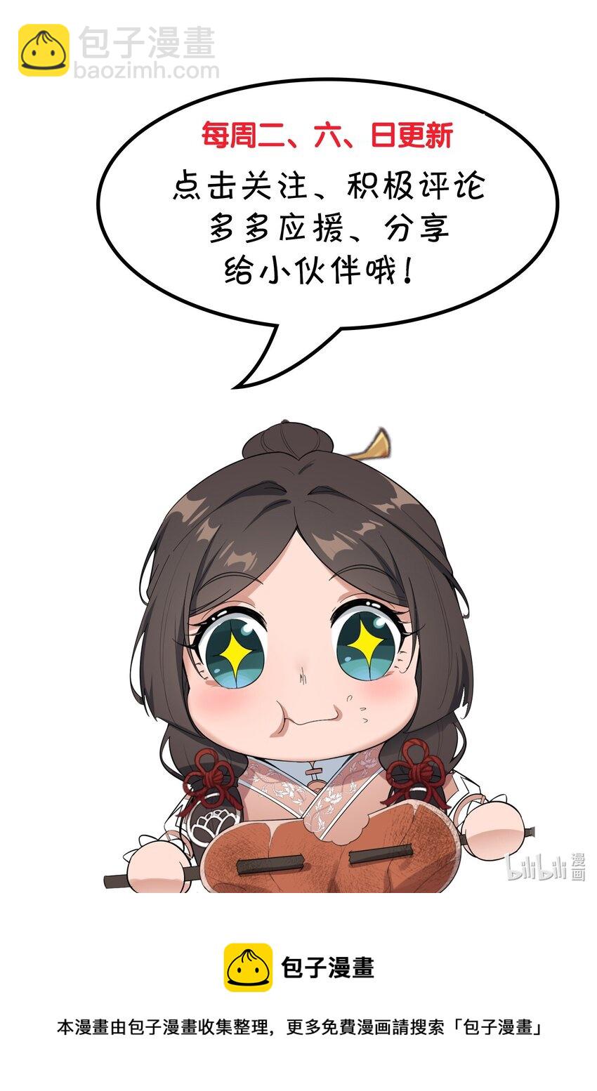 238 娇气喘喘，升级满满！-第245话