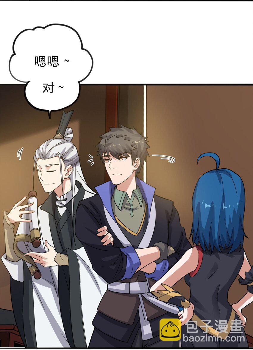 238 娇气喘喘，升级满满！-第245话