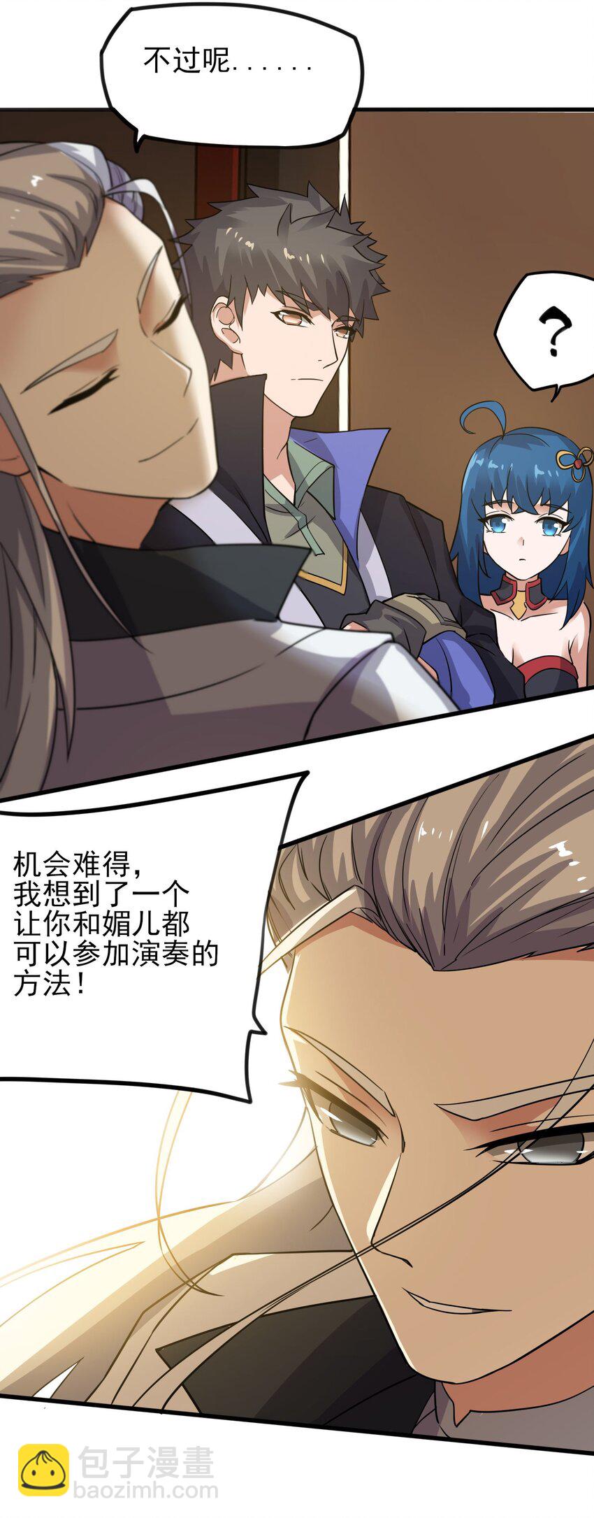 238 娇气喘喘，升级满满！-第245话