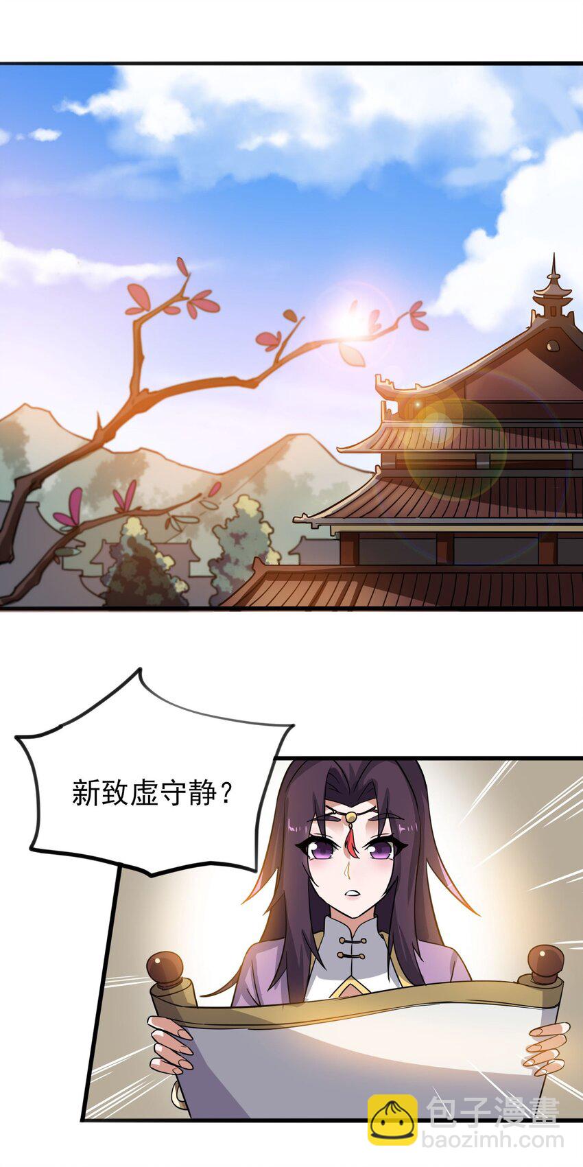 238 娇气喘喘，升级满满！-第245话