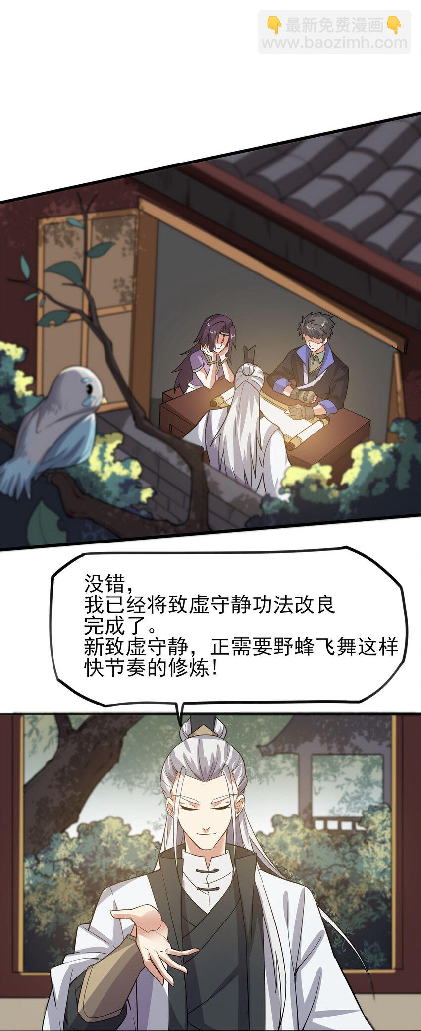 238 娇气喘喘，升级满满！-第245话