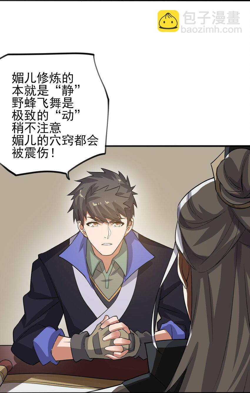 238 娇气喘喘，升级满满！-第245话