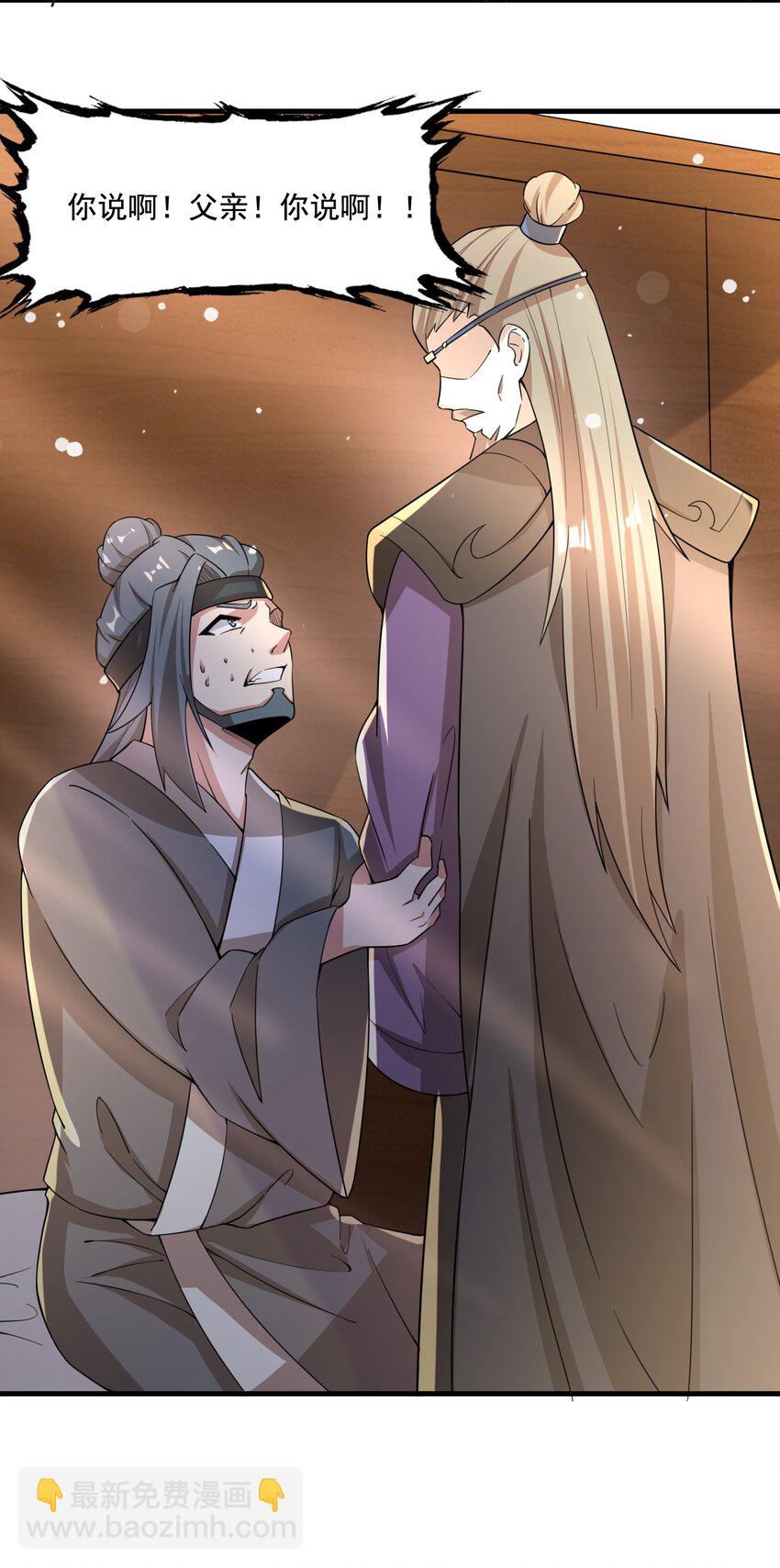 240 还不死心？-第247话