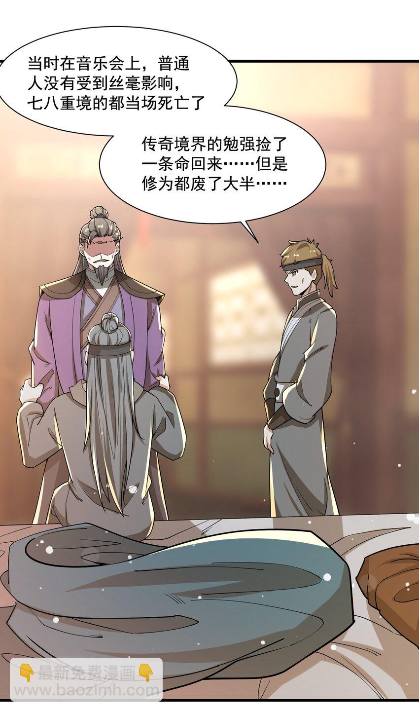 240 还不死心？-第247话