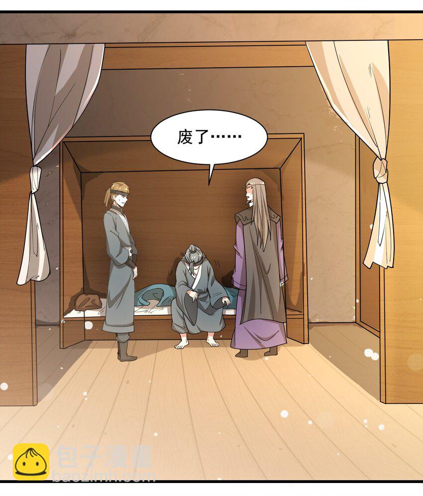 240 还不死心？-第247话