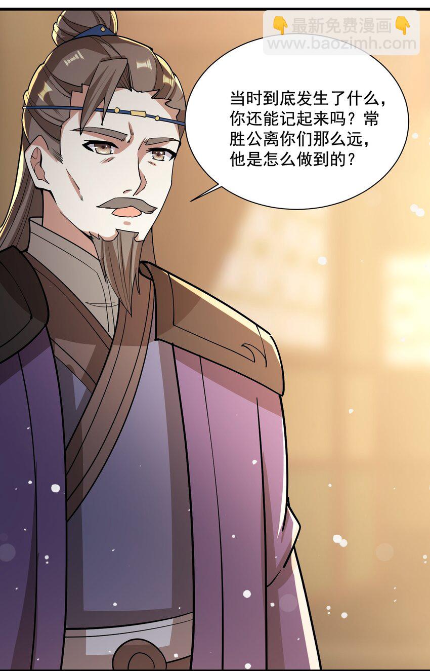 240 还不死心？-第247话