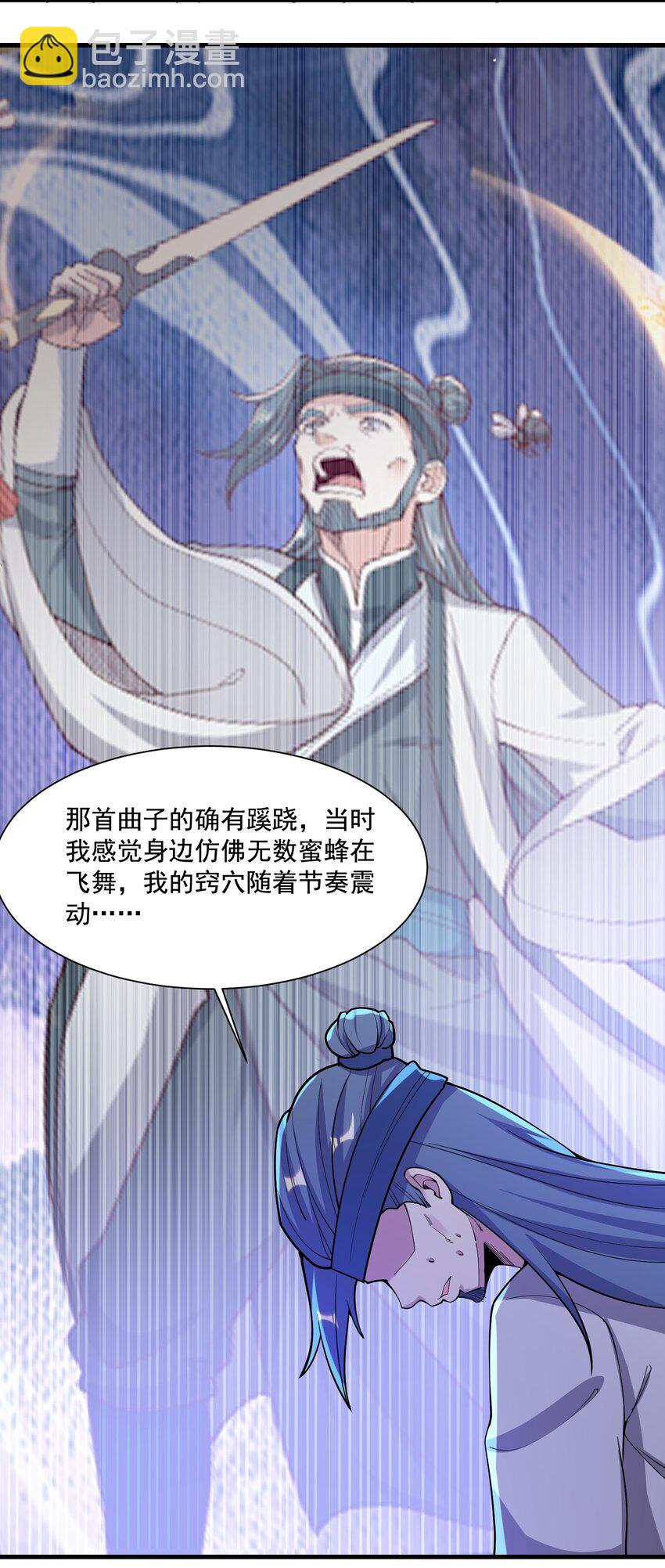 240 还不死心？-第247话