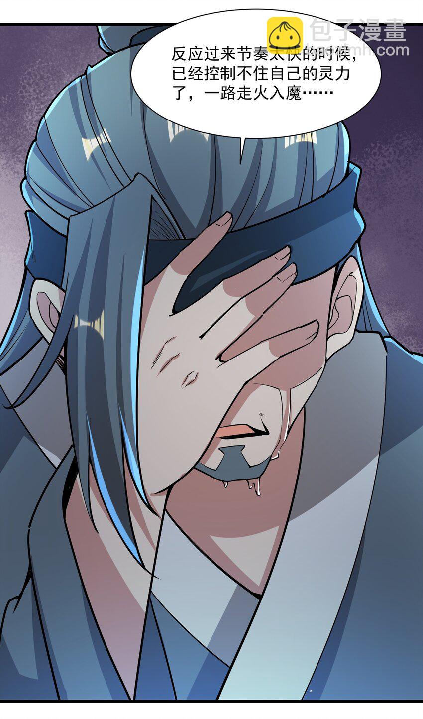 240 还不死心？-第247话