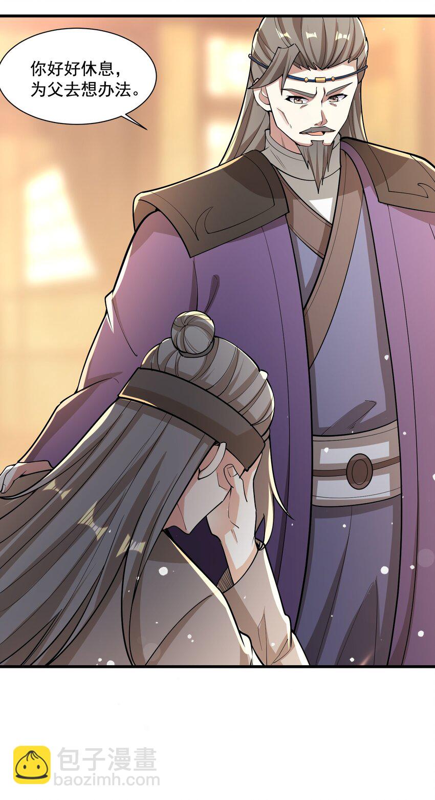 240 还不死心？-第247话