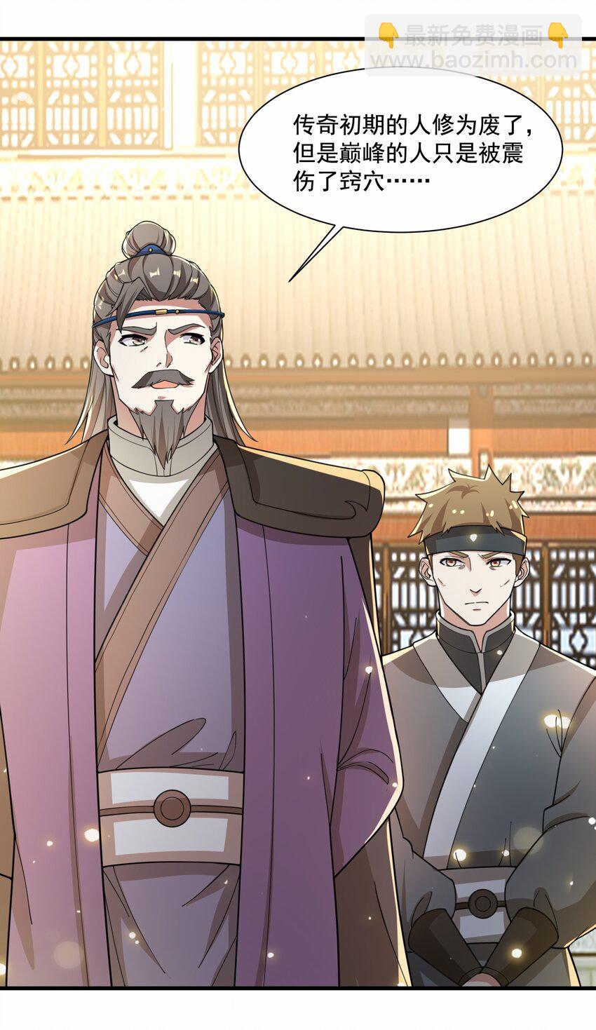 240 还不死心？-第247话