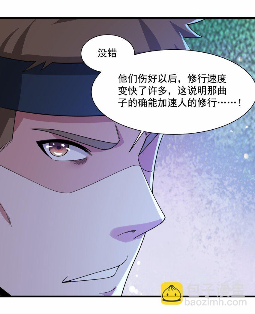 240 还不死心？-第247话
