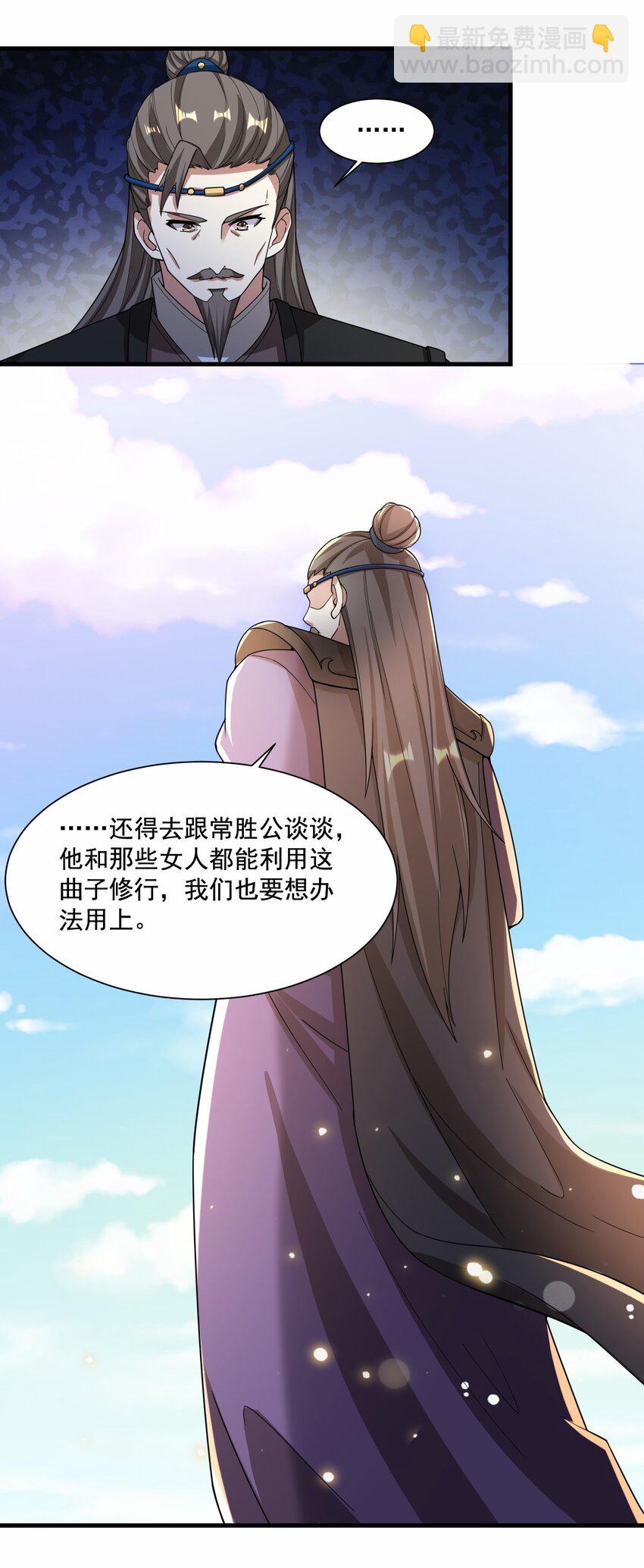 240 还不死心？-第247话