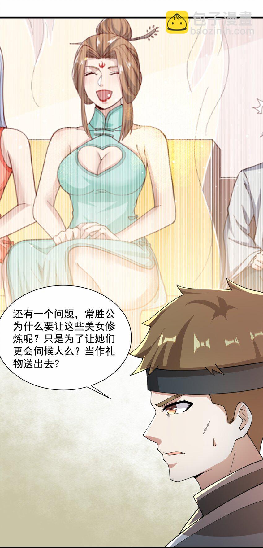 240 还不死心？-第247话