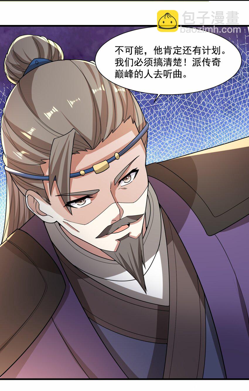 240 还不死心？-第247话