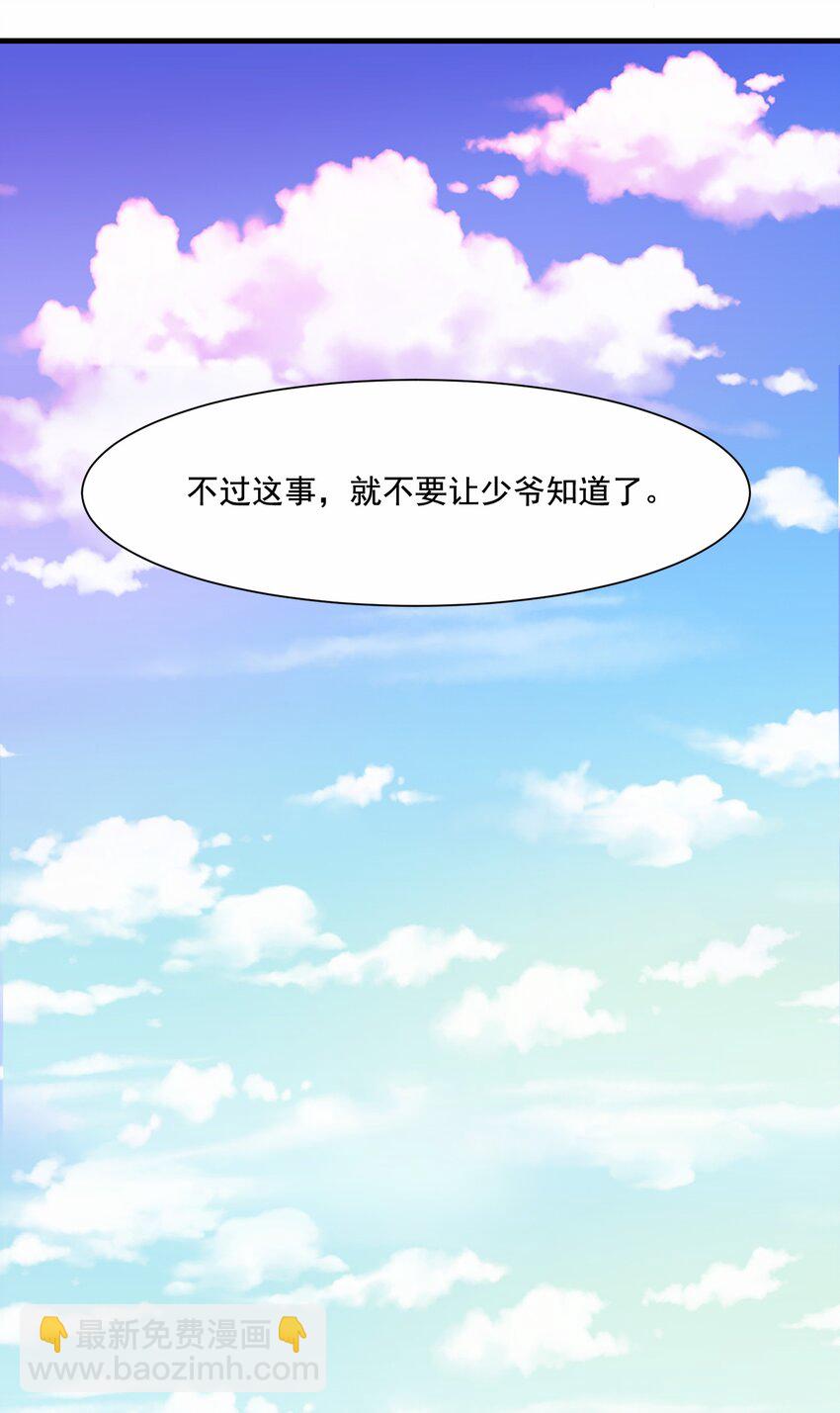 240 还不死心？-第247话