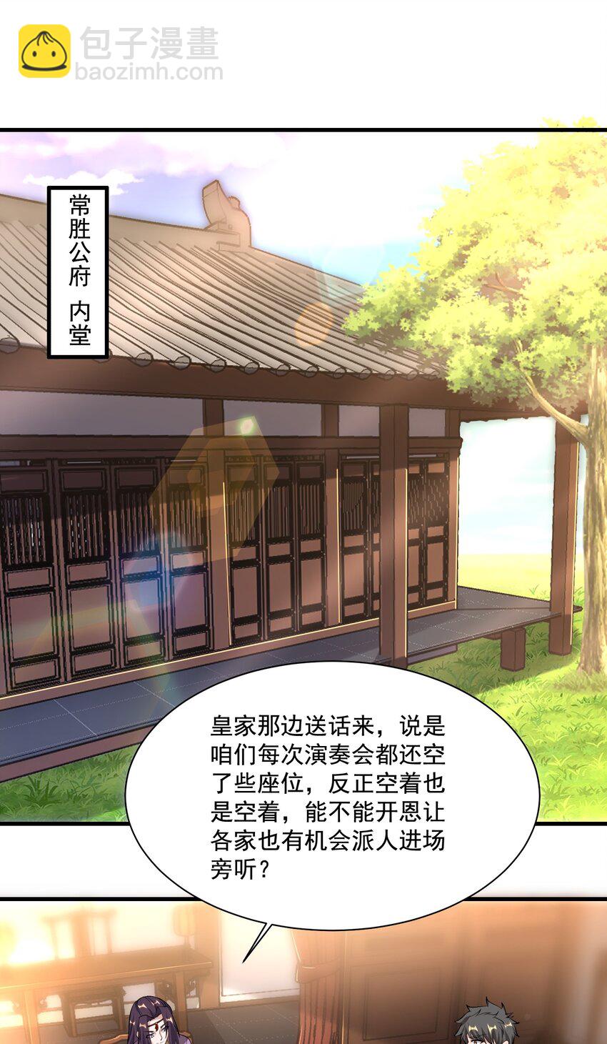 240 还不死心？-第247话