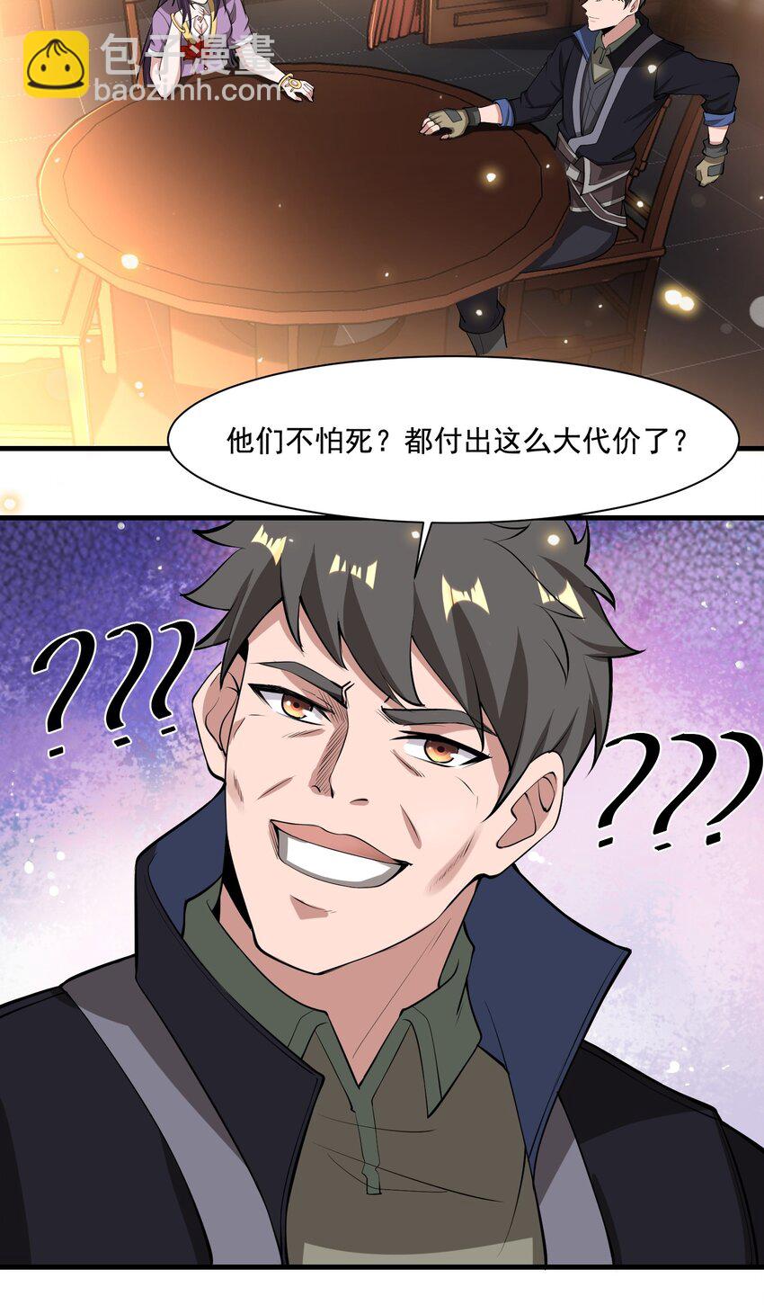 240 还不死心？-第247话