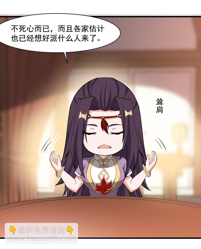 240 还不死心？-第247话