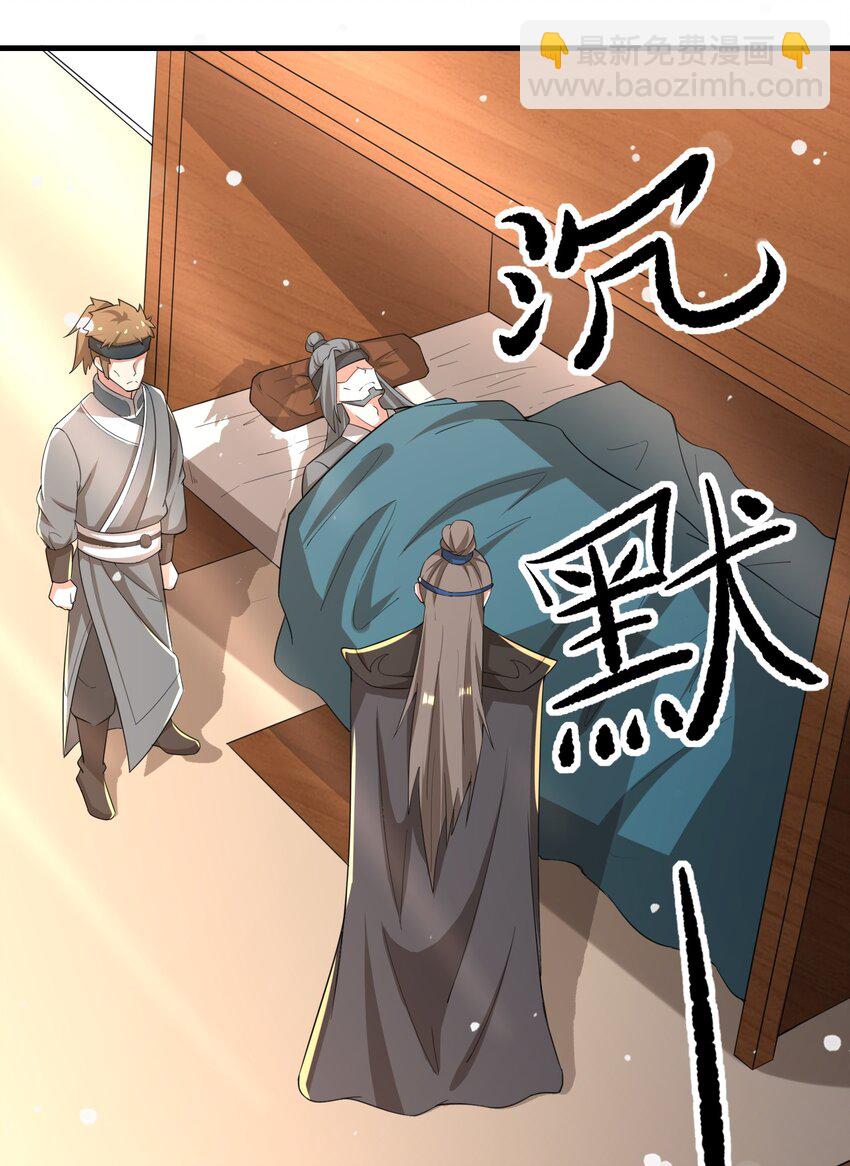 240 还不死心？-第247话