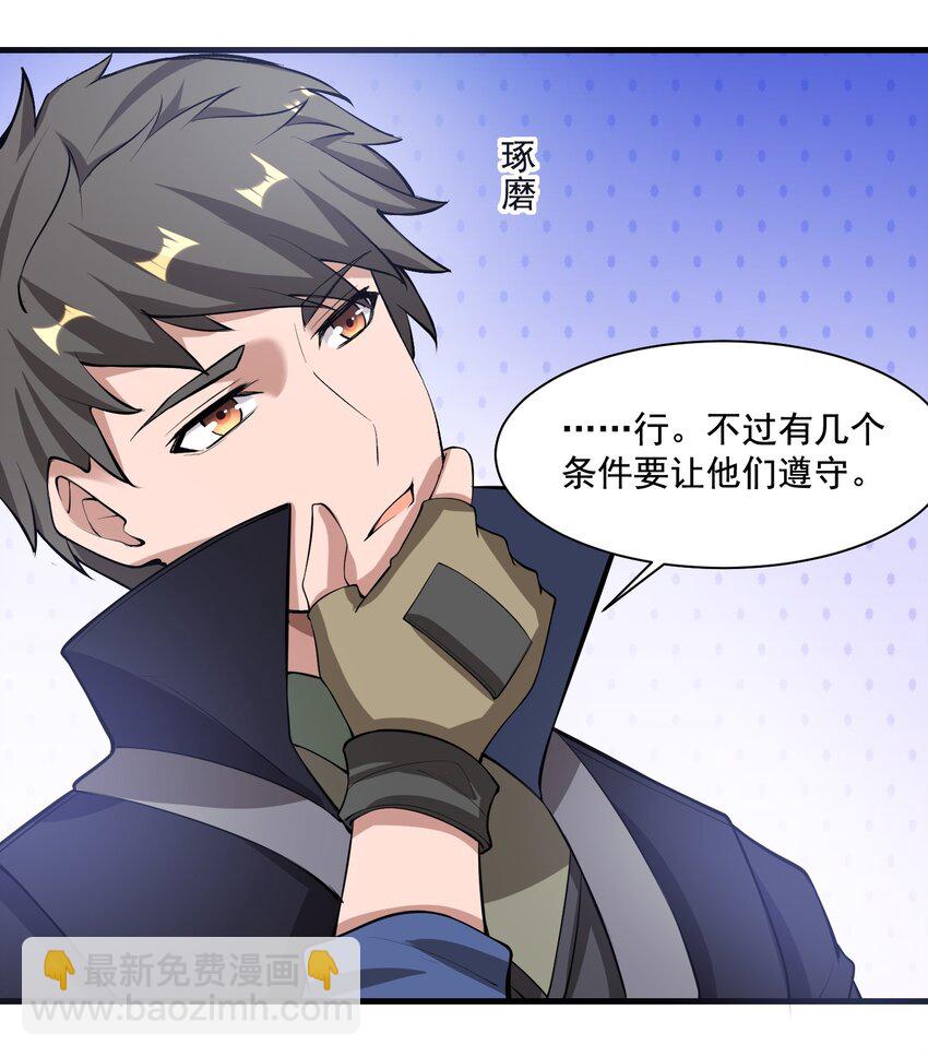 240 还不死心？-第247话