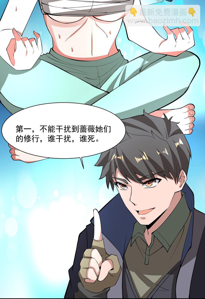 240 还不死心？-第247话